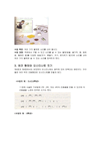 음악교재연구 창작지도-4