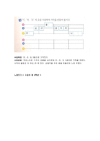음악교재연구 창작지도-20