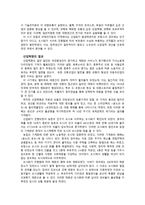 산업혁명과 제국주의 산업혁명-2