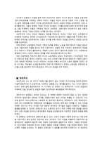 산업혁명과 제국주의 산업혁명-3