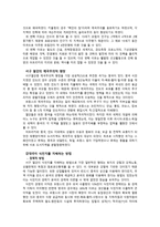 산업혁명과 제국주의 산업혁명-4