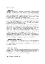 산업혁명과 제국주의 산업혁명-5