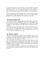 산업혁명과 제국주의 산업혁명-6