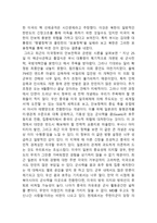 미국의 대한반도정책과 올바른 우리의 대처-4