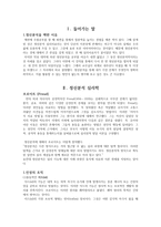 정신 분석 심리학 - 영화 바닐라스카이-2