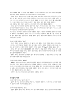 정신 분석 심리학 - 영화 바닐라스카이-3