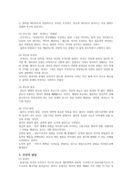 정신 분석 심리학 - 영화 바닐라스카이-4