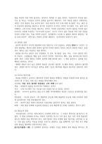 정신 분석 심리학 - 영화 바닐라스카이-5