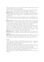 정신 분석 심리학 - 영화 바닐라스카이-6