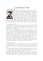 정신 분석 심리학 - 영화 바닐라스카이-7
