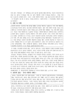 정신 분석 심리학 - 영화 바닐라스카이-8