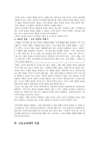 정신 분석 심리학 - 영화 바닐라스카이-9