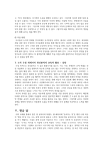 정신 분석 심리학 - 영화 바닐라스카이-11