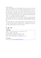 정신 분석 심리학 - 영화 바닐라스카이-12