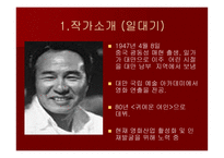 대만영화작가소개-3