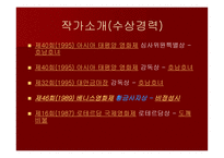 대만영화작가소개-7