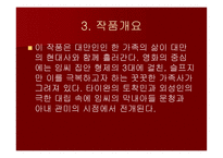 대만영화작가소개-9