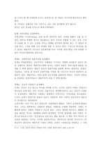 계몽주의 신학이 현대신학에 미친 영향 및 개혁주의관점에서 비평 - 칸트를 중심으로-3