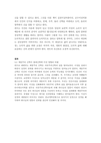 계몽주의 신학이 현대신학에 미친 영향 및 개혁주의관점에서 비평 - 칸트를 중심으로-5