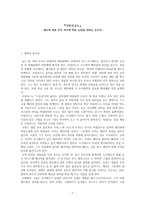 다빈치코드 예수에 대한 인식 차이에 따른 논란을 대하는 온도차-1
