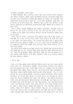 다빈치코드 예수에 대한 인식 차이에 따른 논란을 대하는 온도차-6