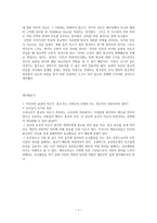 다빈치코드 예수에 대한 인식 차이에 따른 논란을 대하는 온도차-7