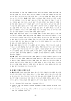 문명의 기원과 성장요인 그리고 종교의 변화-2