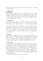 문명의 기원과 성장요인 그리고 종교의 변화-5
