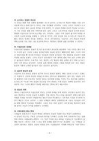 문명의 기원과 성장요인 그리고 종교의 변화-6