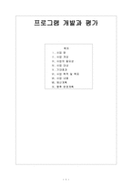 장애인의 사랑연계 프로그램-1