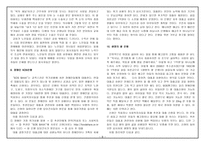 감자탕교회 천국을 경험하고 천국을 확장하는 교회-8