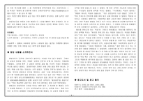 감자탕교회 천국을 경험하고 천국을 확장하는 교회-9