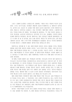왕따 커져만 가는 문제 원인과 대책은-1
