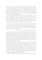 왕따 커져만 가는 문제 원인과 대책은-2