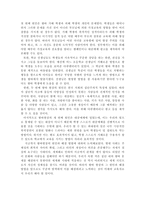왕따 커져만 가는 문제 원인과 대책은-3