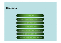 사회복지행정론 4장 사회복지 서비스 전달체계-15