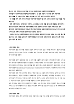 [사업계획서] 방치되는 아동학대 예방교육 , 확인증서 만들기-2