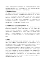 [사업계획서] 방치되는 아동학대 예방교육 , 확인증서 만들기-3