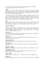 [사업계획서] 방치되는 아동학대 예방교육 , 확인증서 만들기-6