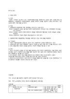 [사업계획서] 방치되는 아동학대 예방교육 , 확인증서 만들기-7