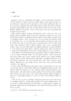 북한이탈청소년들의 남북한에서의 소비생활경험 연구 - 무연고 북한이탈청소녀들 중심으로 --2