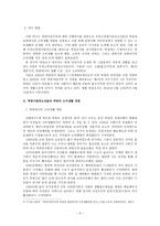 북한이탈청소년들의 남북한에서의 소비생활경험 연구 - 무연고 북한이탈청소녀들 중심으로 --3