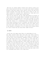 자치경찰제 도입을 위한 과제와 전망 자치경찰제 도입을 위한 과제와 전망 정의-9