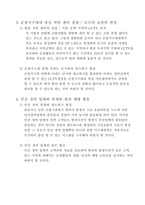 생활 안전 기획 -강도 절도범 예방 기획 범죄예방을 위한 대책-9