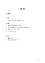 호텔의 외식산업-1