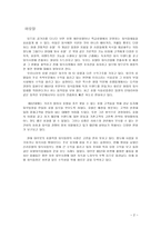 호텔의 외식산업-2