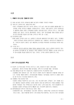 호텔의 외식산업-5