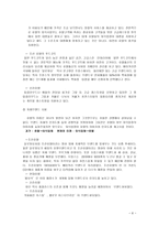 호텔의 외식산업-6