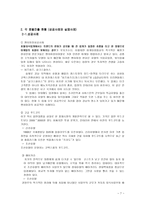 호텔의 외식산업-7