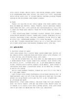 호텔의 외식산업-8